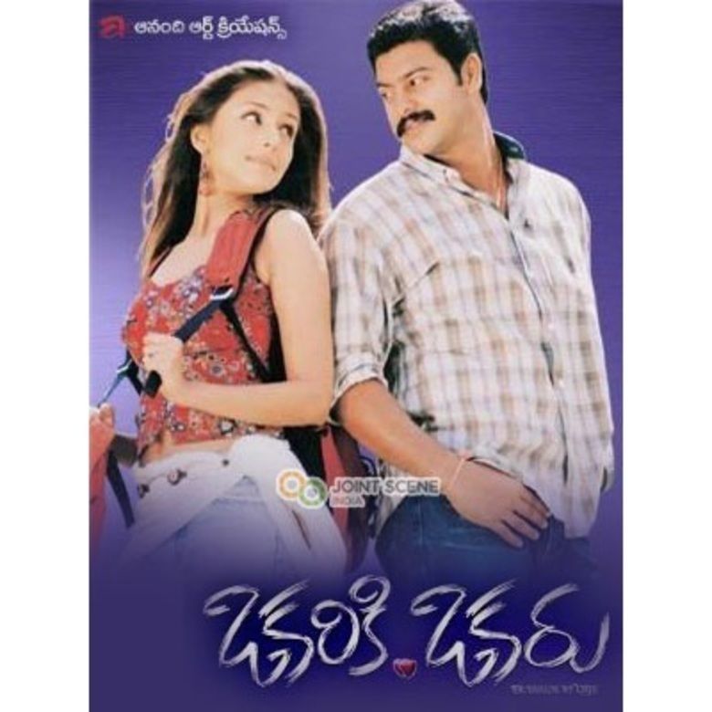 okariki okaru telugu movie audio songs