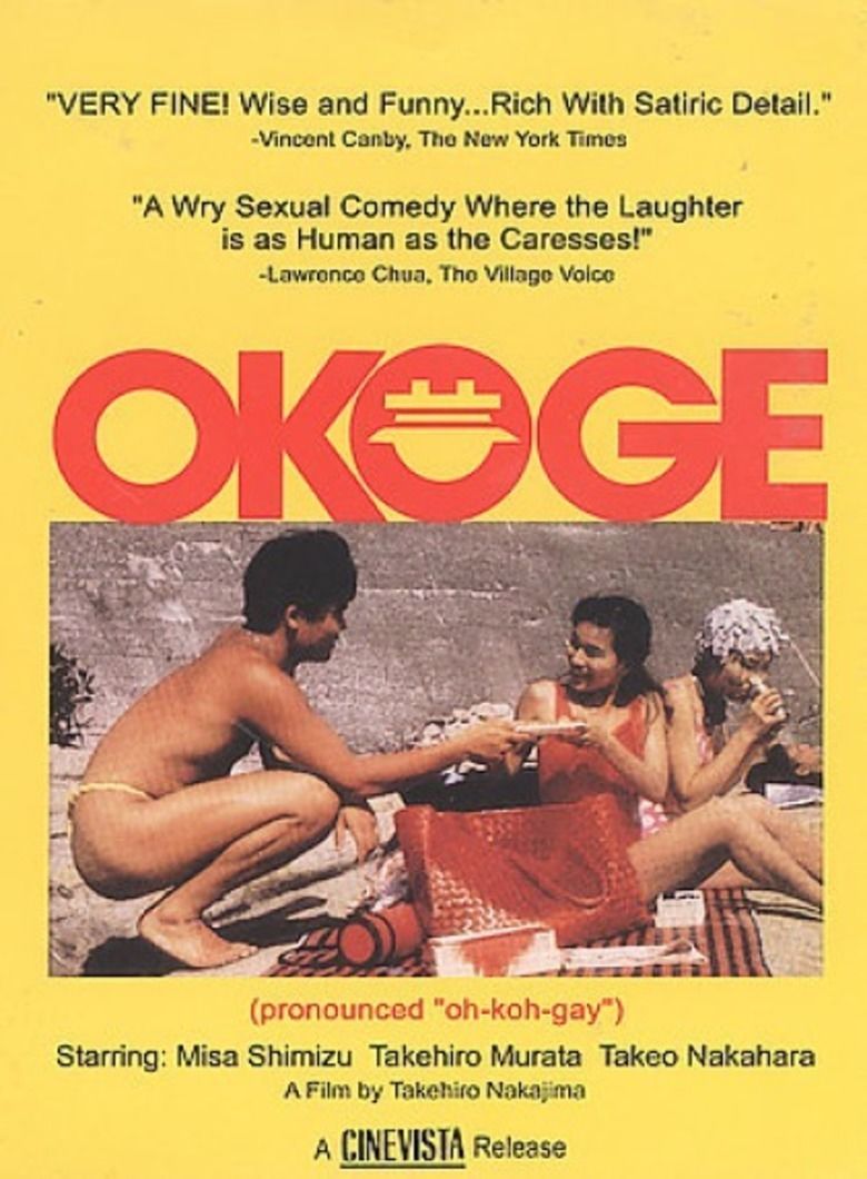 Okoge (film) movie poster