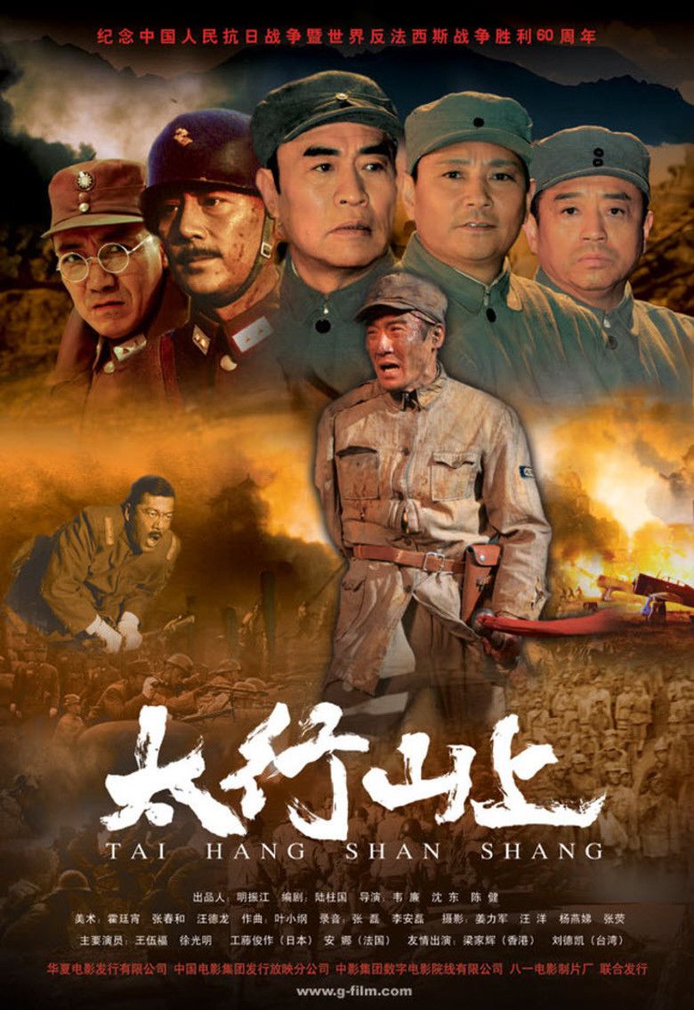 On the Mountain of Tai Hang movie poster