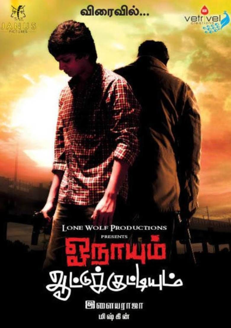 Onaayum Aattukkuttiyum movie poster