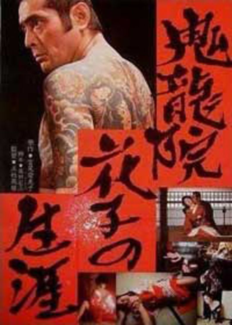 Onimasa movie poster