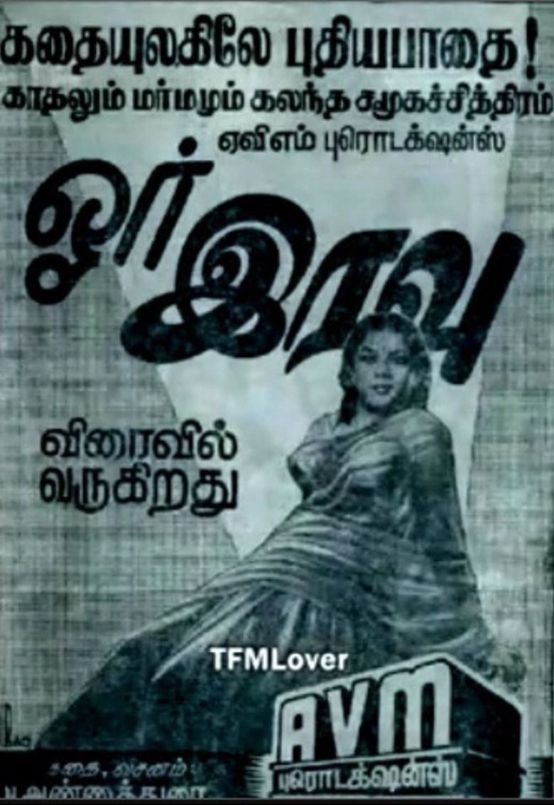 Or Iravu movie poster