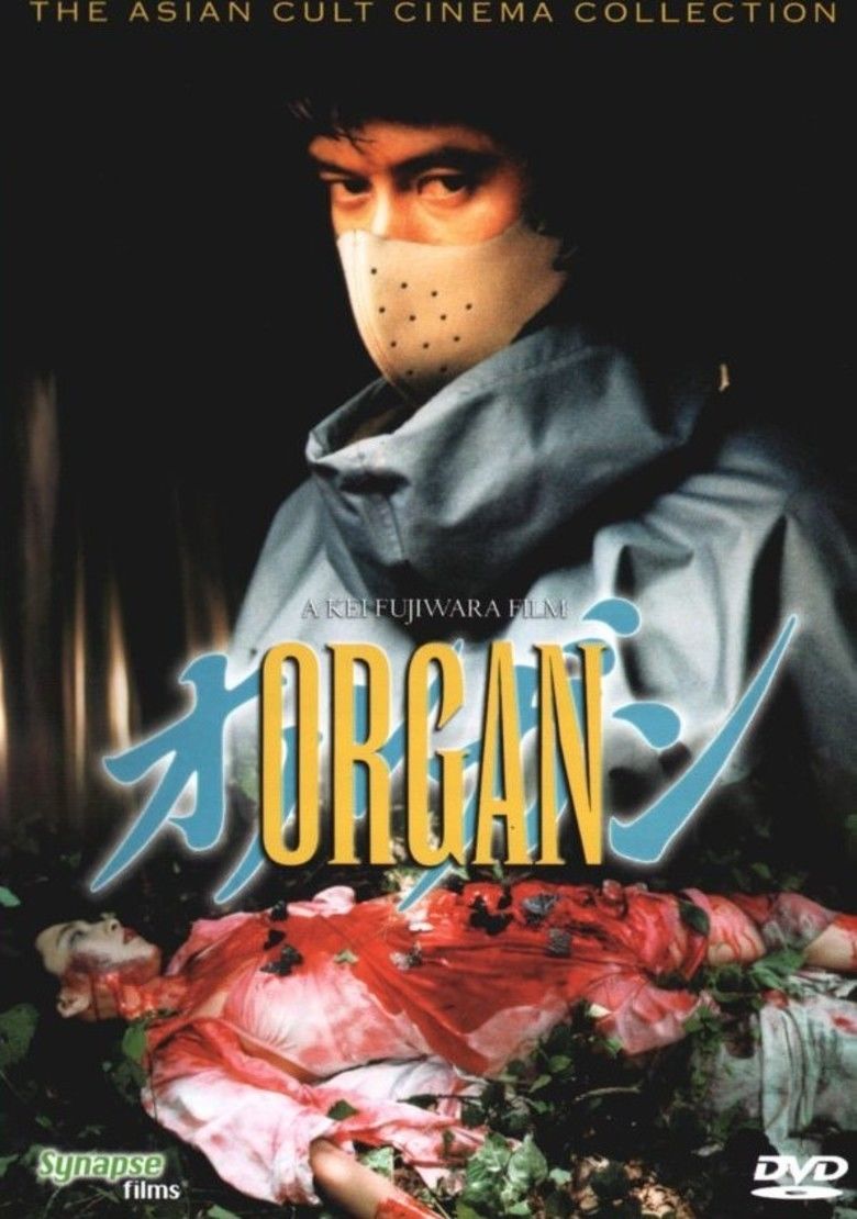 Organ (film) movie poster