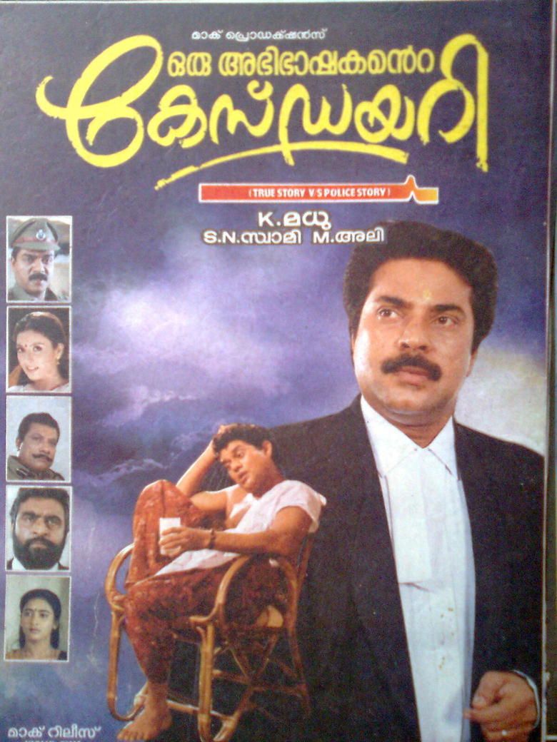 Oru Abhibhashakante Case Diary movie poster