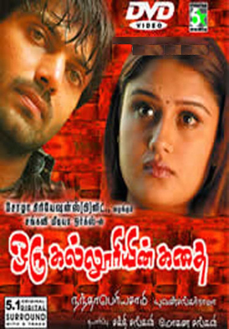 Oru Kalluriyin Kathai movie poster