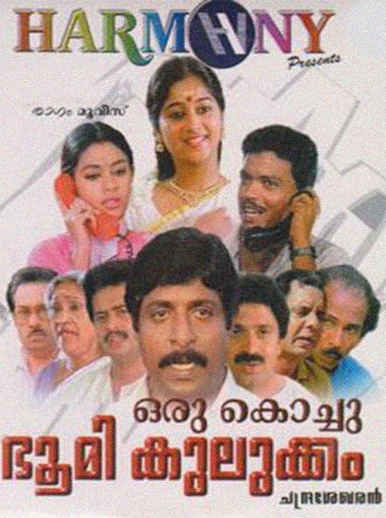 Oru Kochu Bhoomikulukkam movie poster