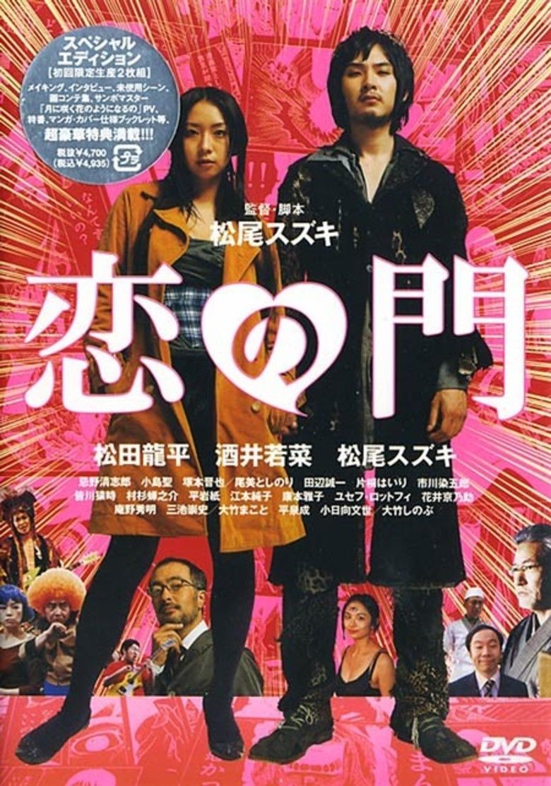 Otakus in Love movie poster