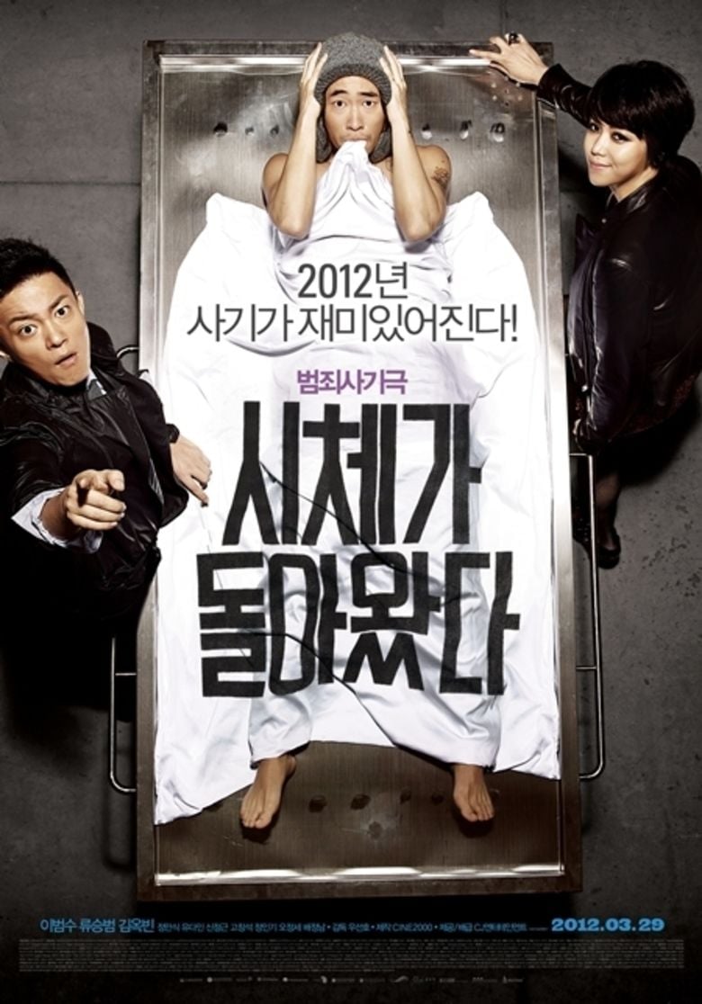 Over My Dead Body (2012 film) movie poster