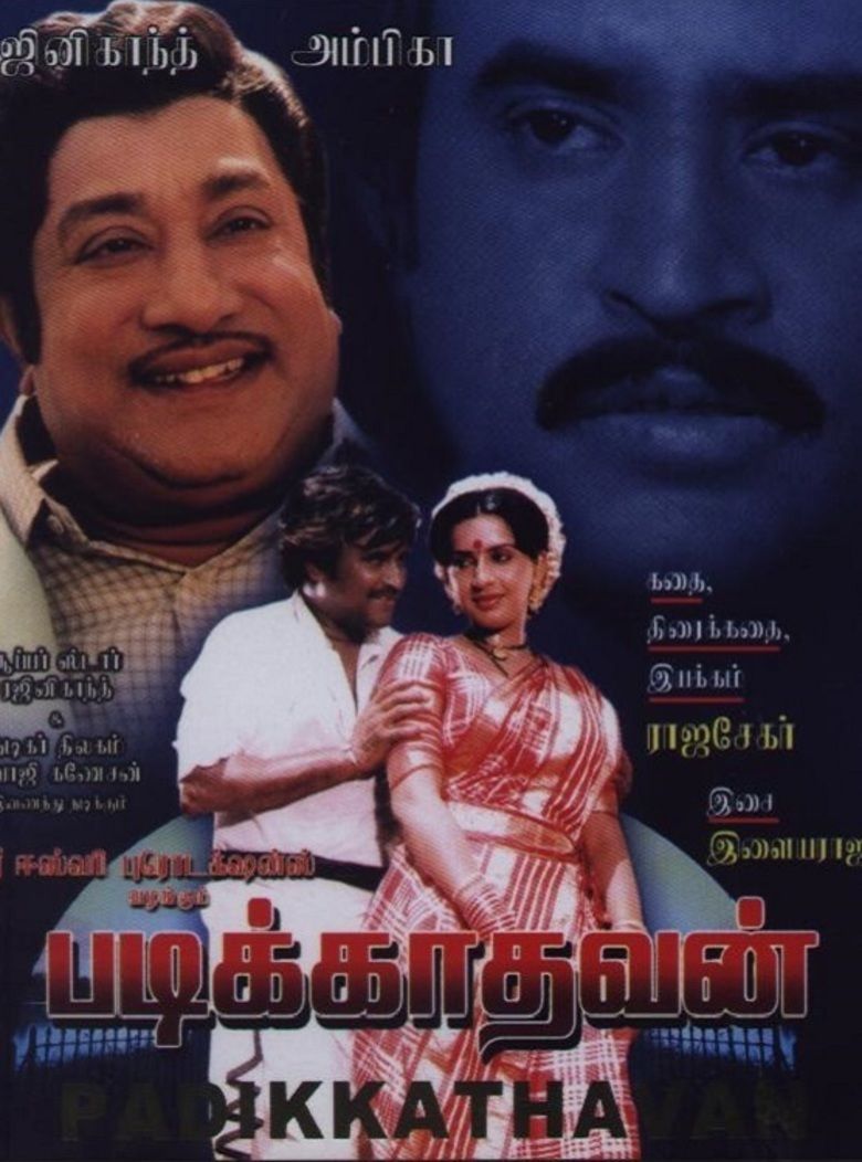 Padikkadavan (1985 film) movie poster