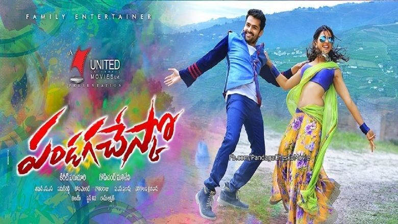 Pandaga Chesko movie scenes