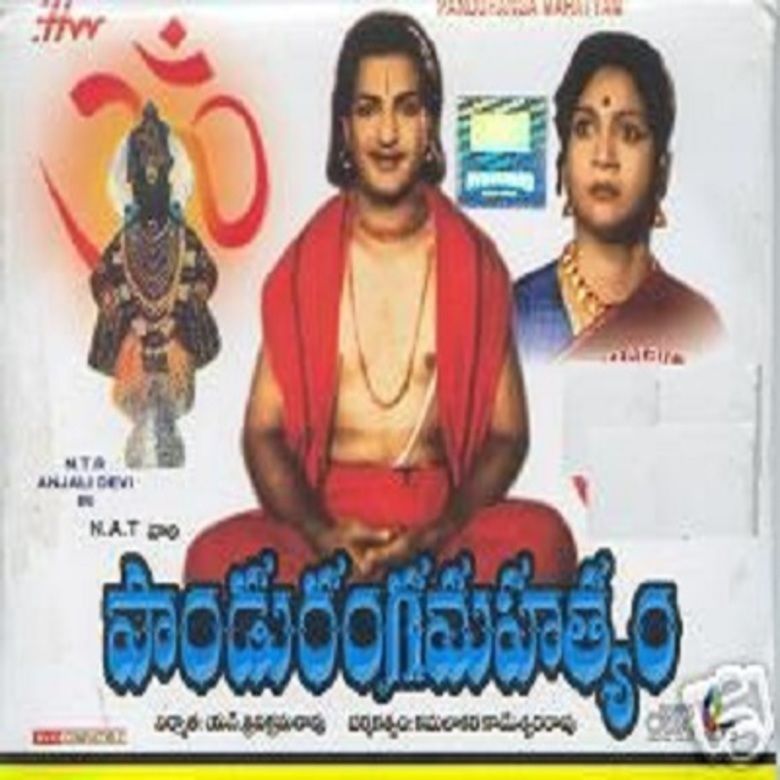 Panduranga Mahatyam (film) movie poster
