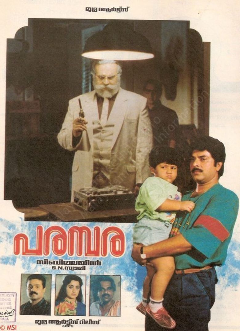Parampara (1990 film) movie poster