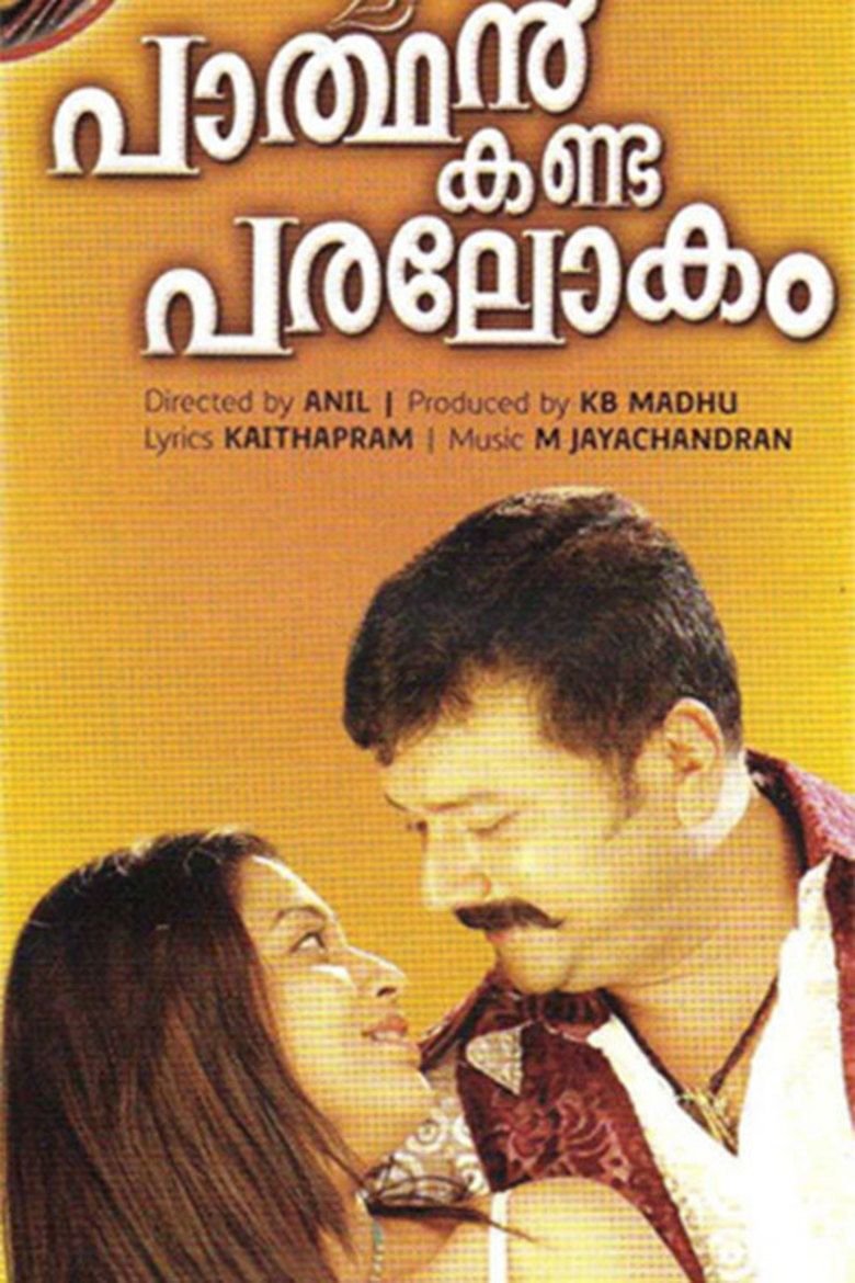 Parthan Kanda Paralokam movie poster