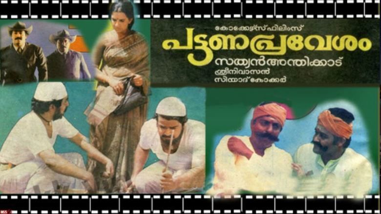 Pattanapravesham movie scenes