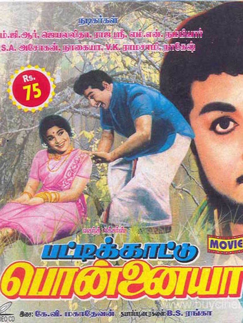 Pattikaattu Ponnaiya movie poster