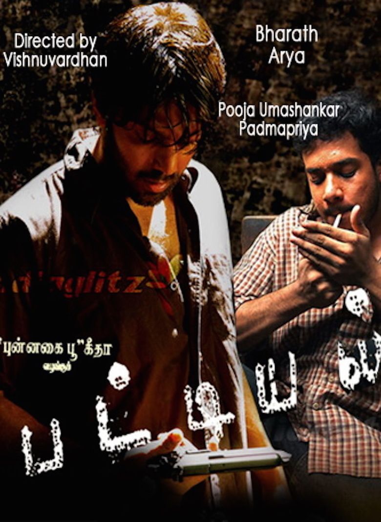 Pattiyal movie poster