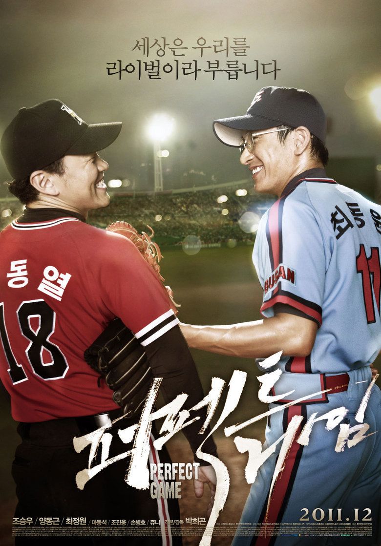 Perfect Game (2011 film) movie poster