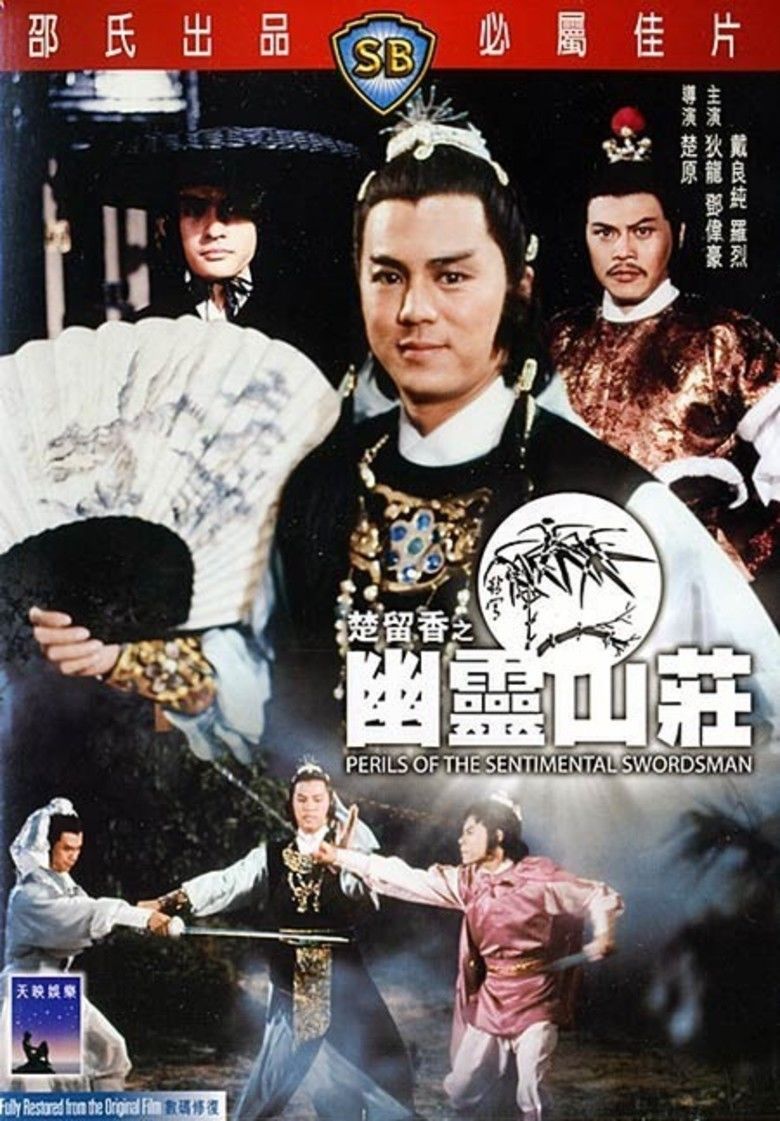 Perils of the Sentimental Swordsman movie poster