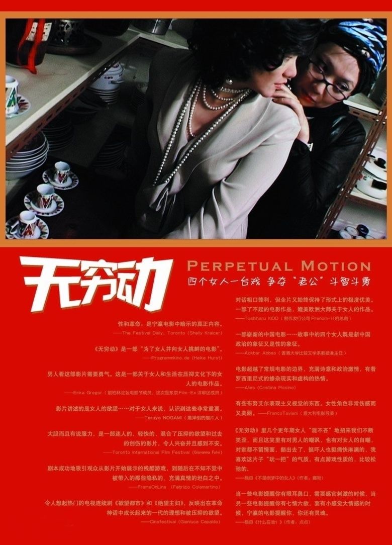 Perpetual Motion (film) movie poster