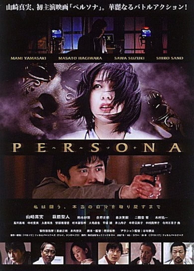 Persona (2008 film) movie poster