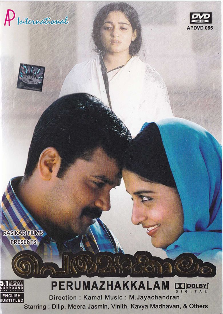 Perumazhakkalam movie poster