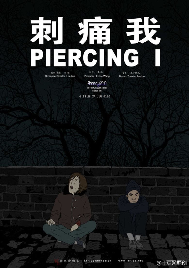 Piercing I movie poster