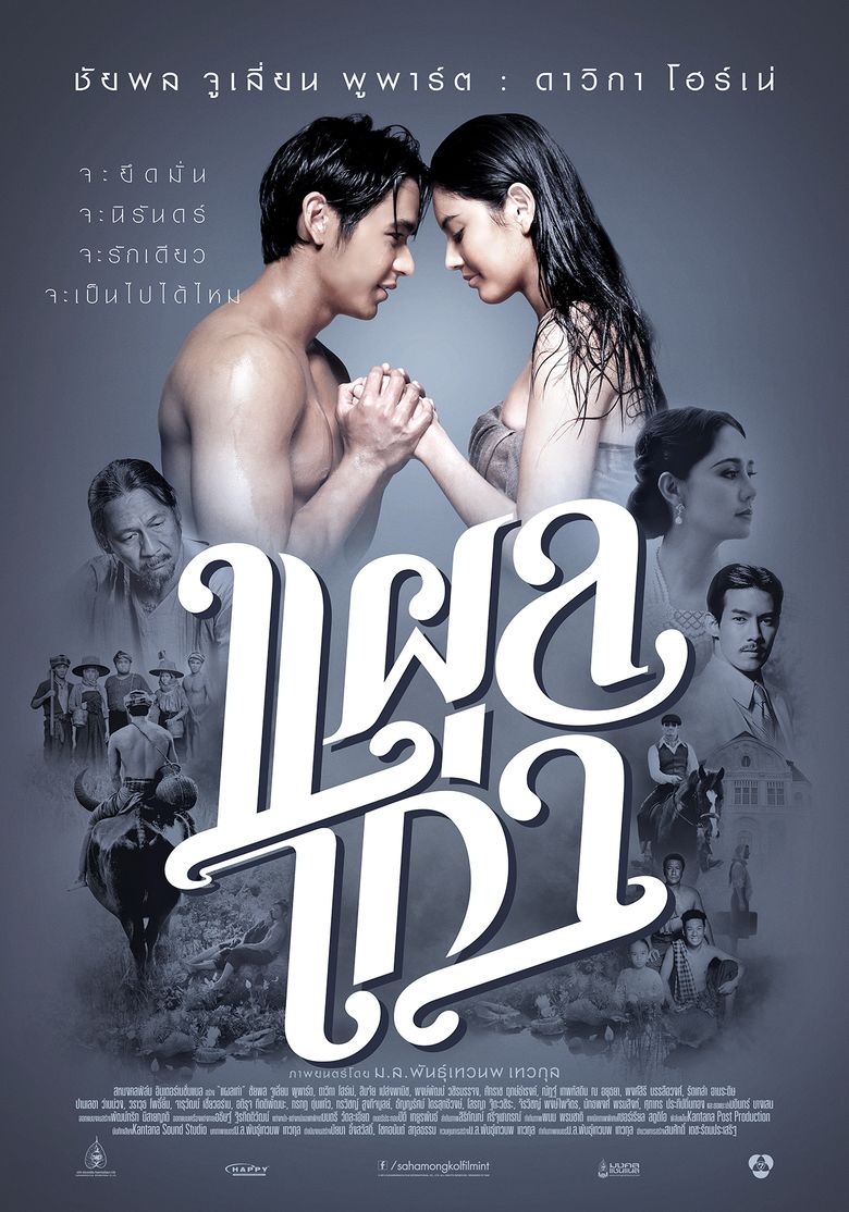 Plae Kao movie poster