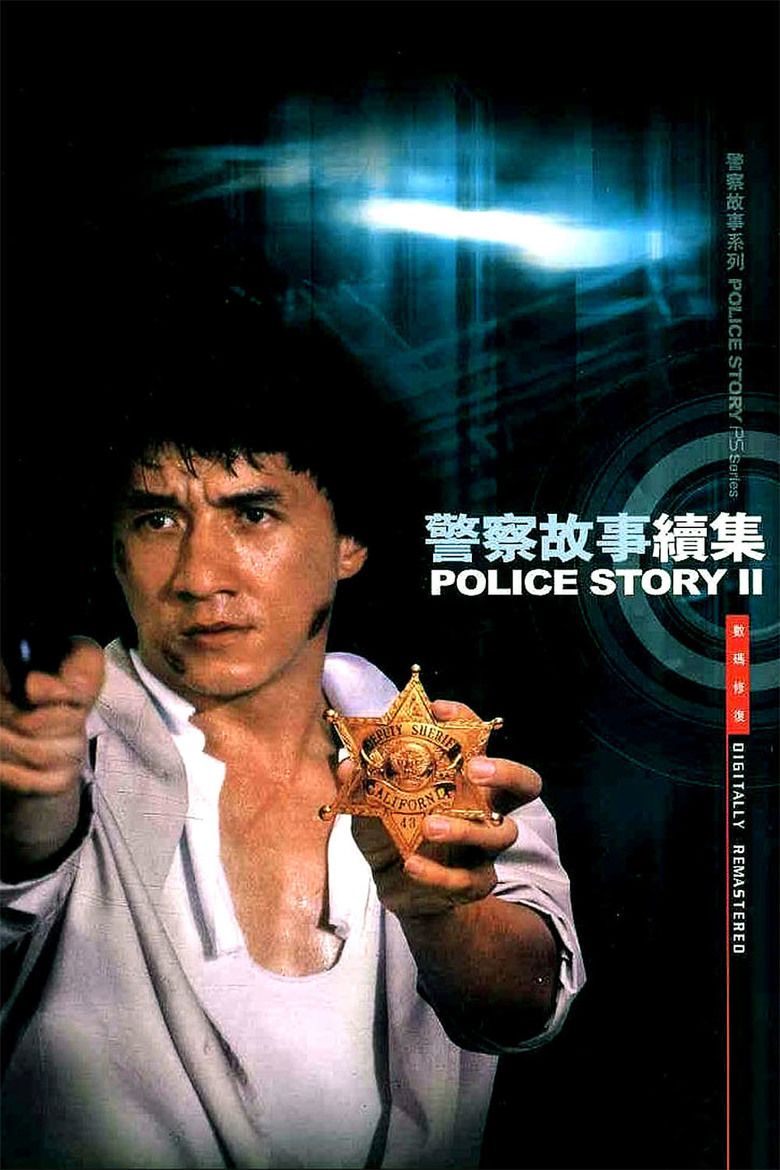 Police Story 2 movie poster