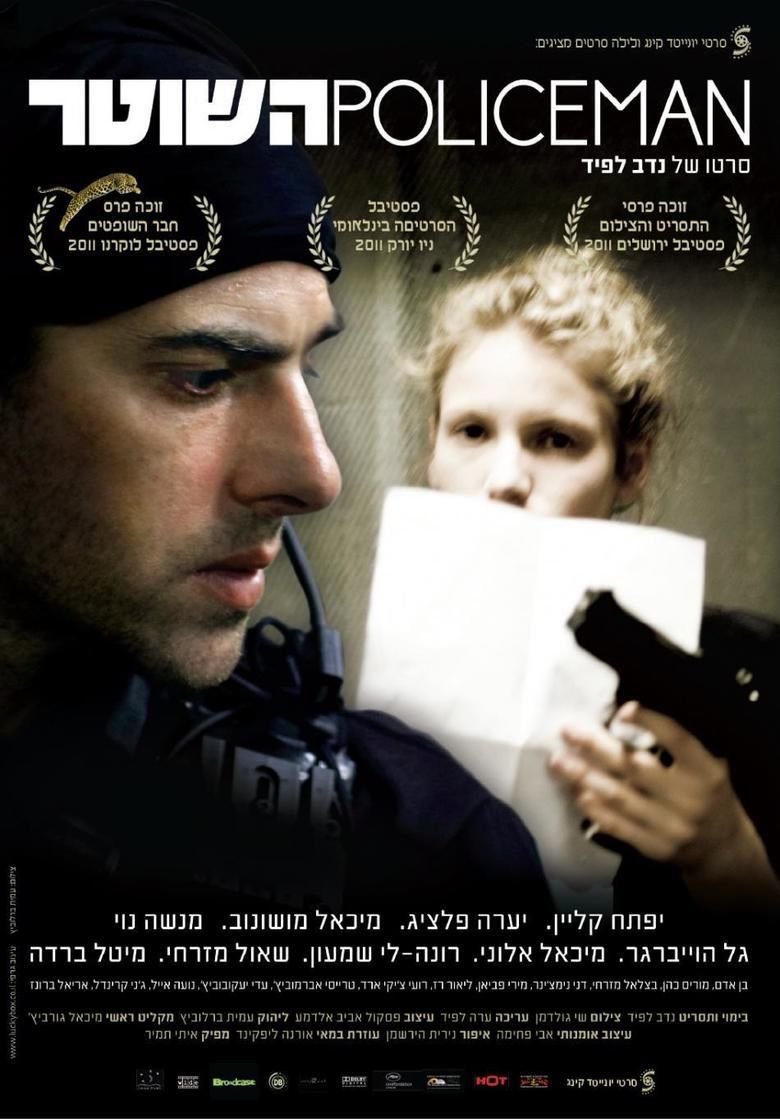 Policeman (film) movie poster