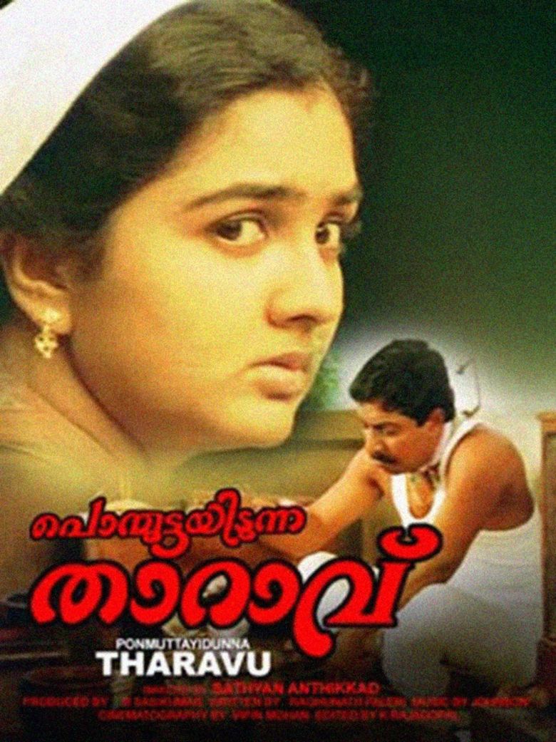 Ponmuttayidunna Tharavu movie poster