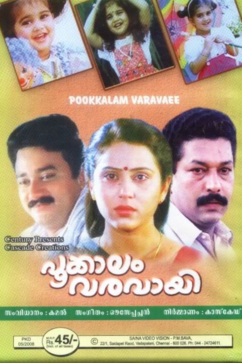 Pookkalam Varavayi movie poster