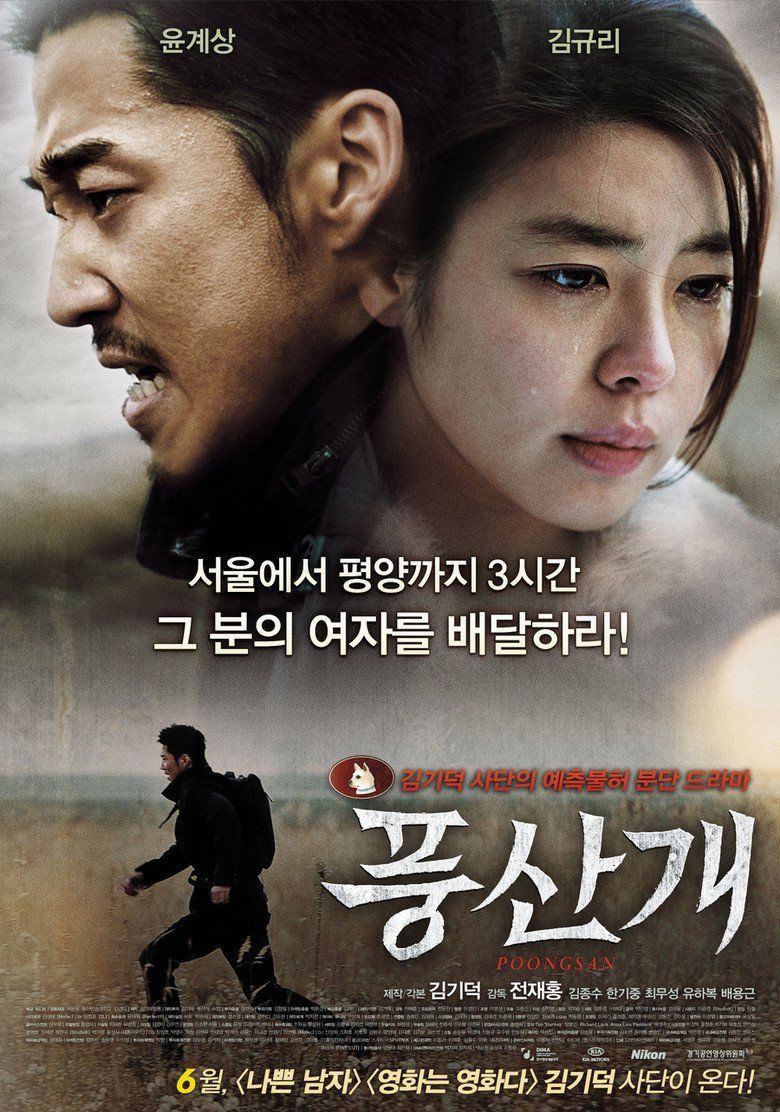 Poongsan movie poster