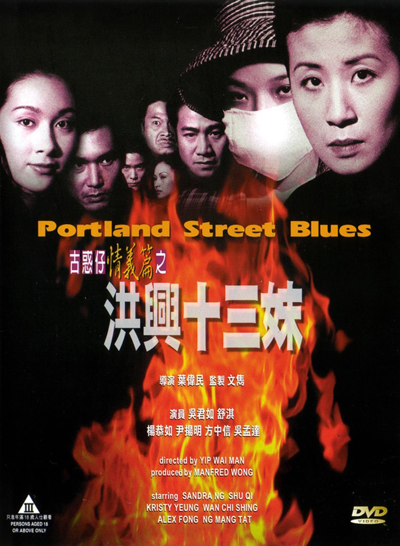 Portland Street Blues movie poster