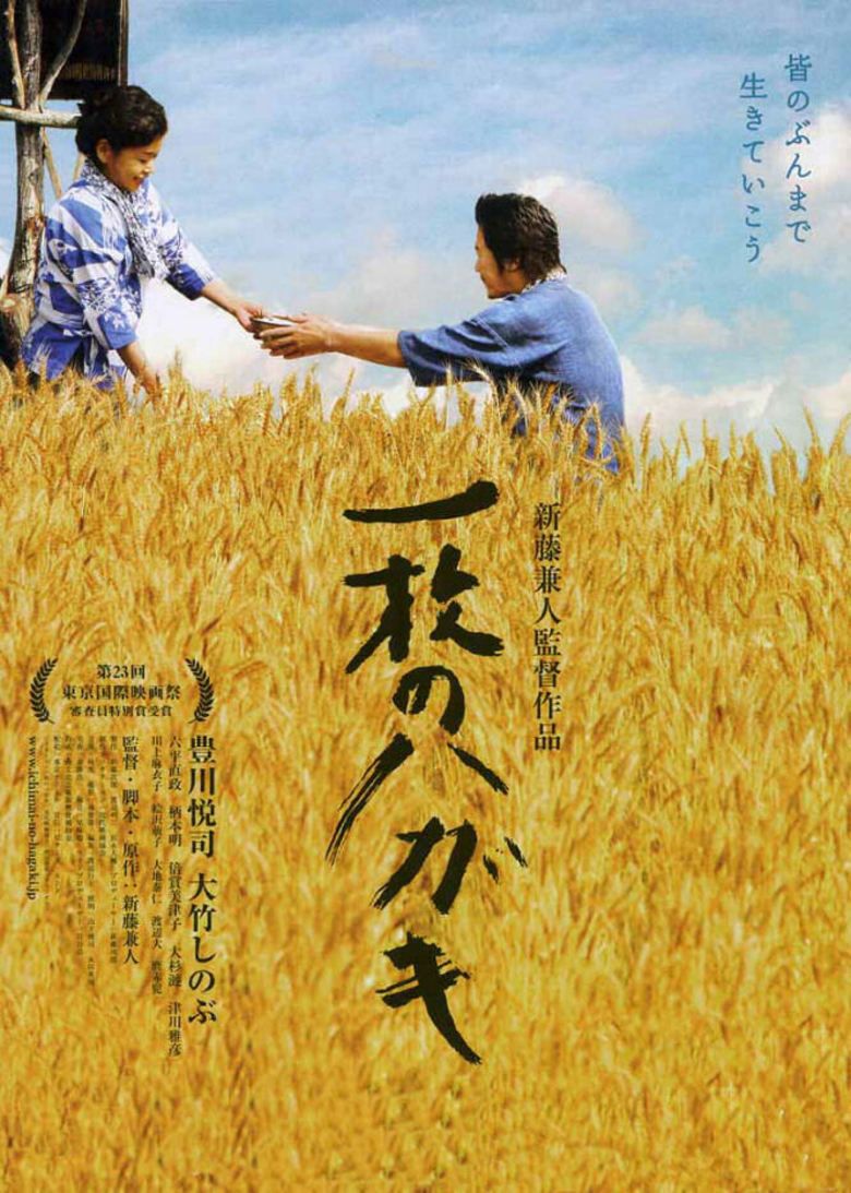Postcard (film) movie poster
