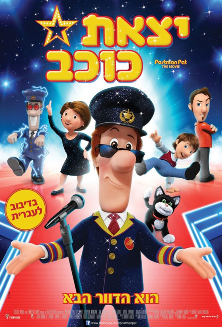 Postman Pat: The Movie movie poster
