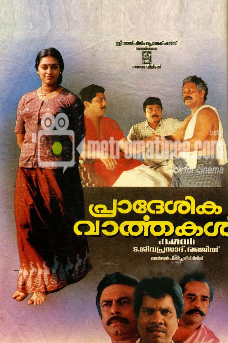 Pradeshika Varthakal movie poster