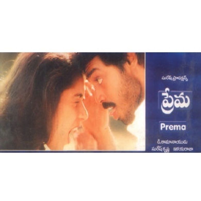 Prema (1989 film) movie poster