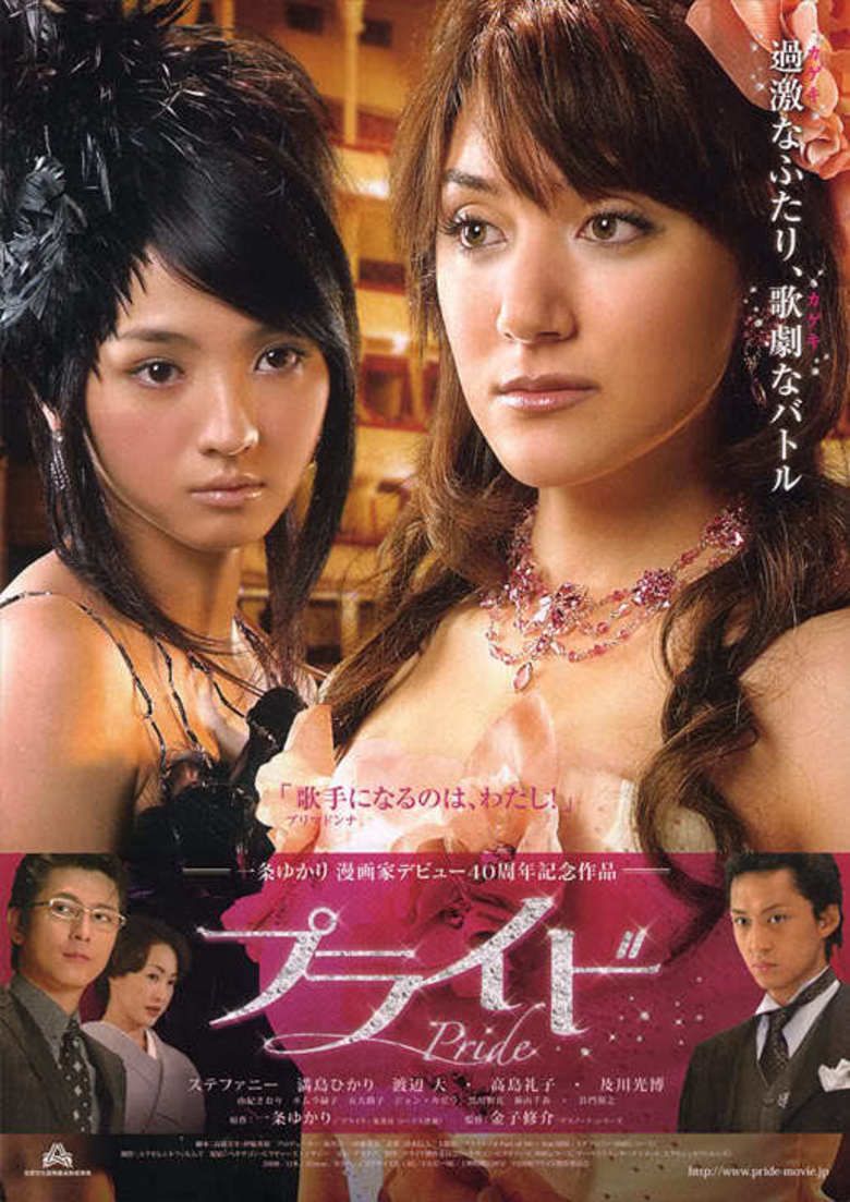 Pride (manga) movie poster