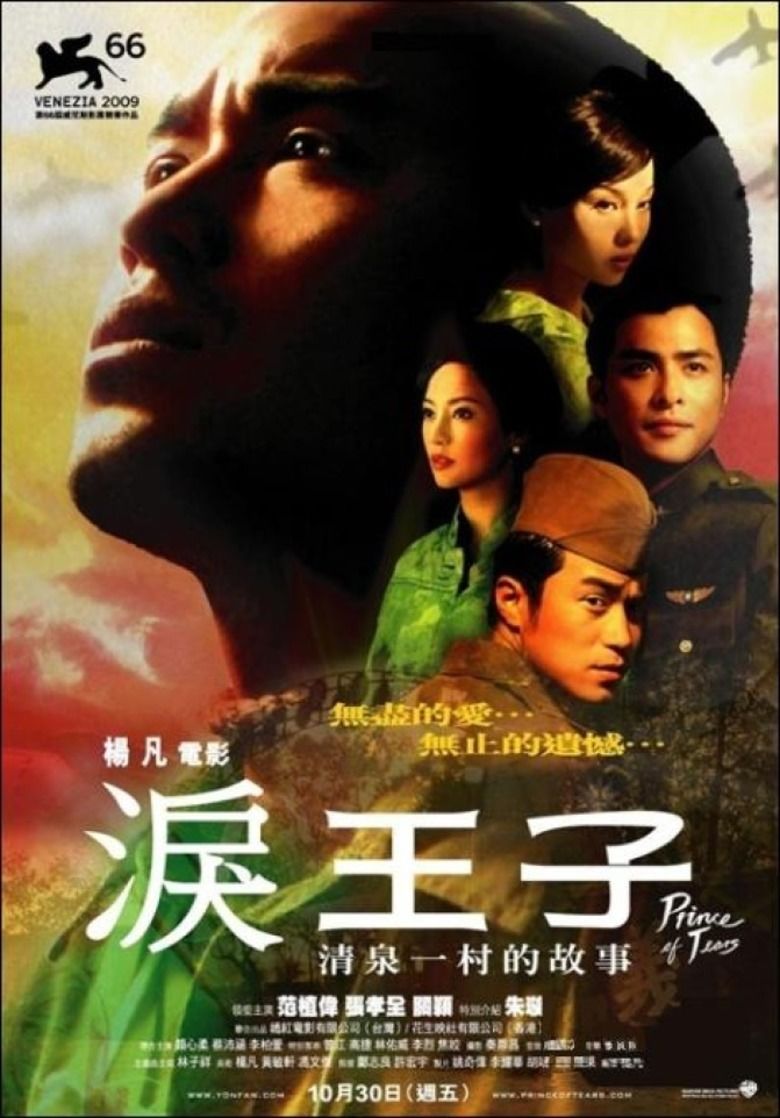 Prince of Tears movie poster