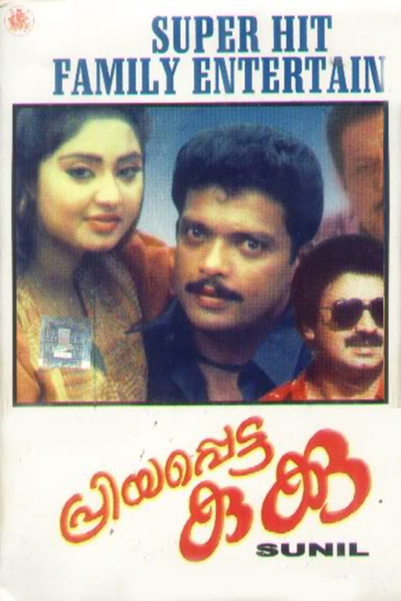 Priyapetta Kukku movie poster