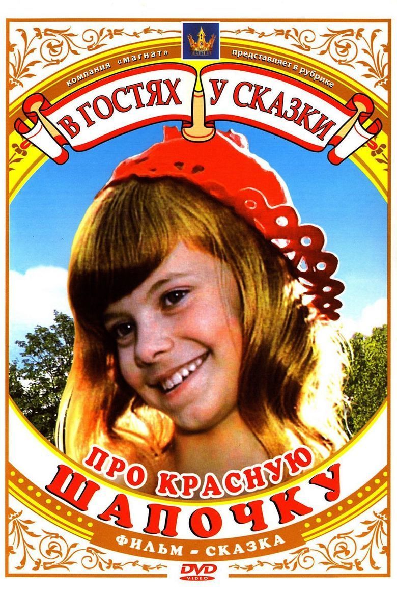 Pro Krasnuyu Shapochku movie poster