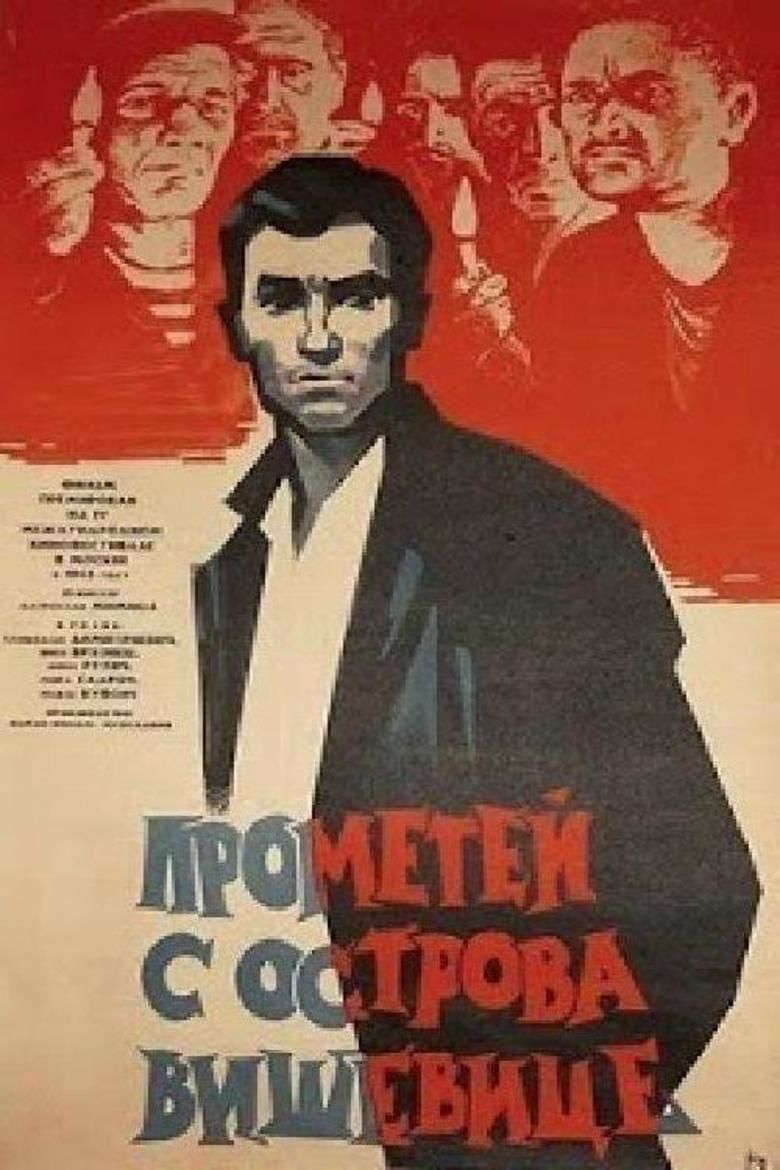 Prometheus of the Island movie poster