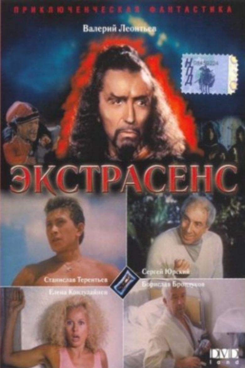 Psychic (1992 film) movie poster