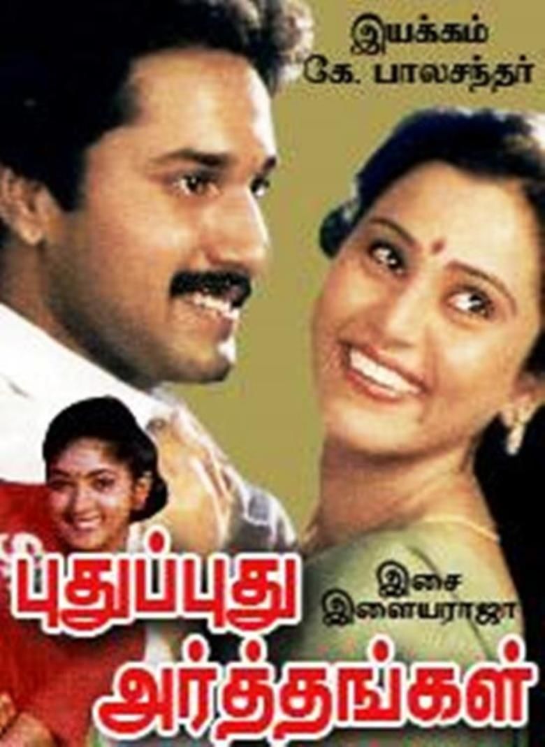 Pudhu Pudhu Arthangal movie poster