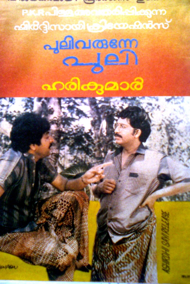 Puli Varunne Puli movie poster