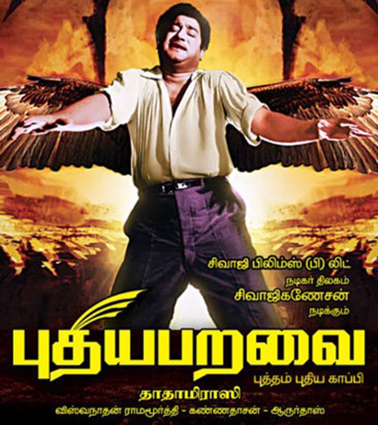 Puthiya Paravai movie poster