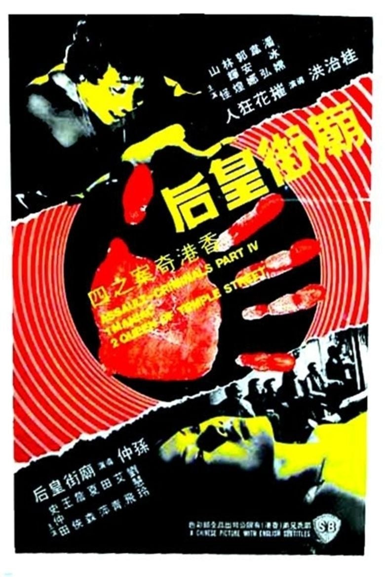The Raid (1991 film) movie poster