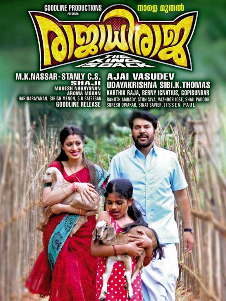 RajadhiRaja movie poster