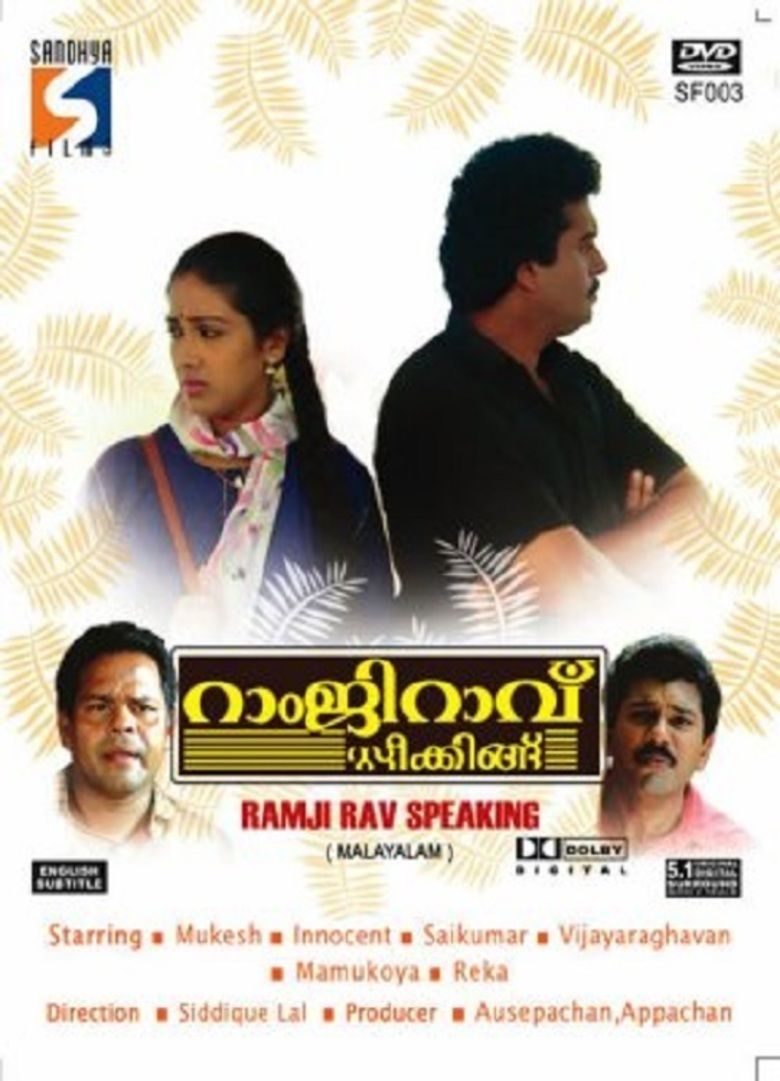 Ramji Rao Speaking movie poster