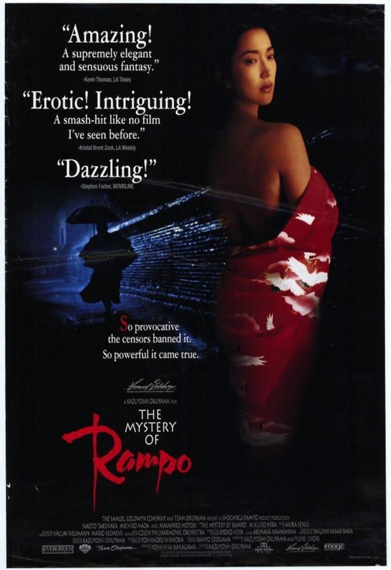 Rampo (film) movie poster